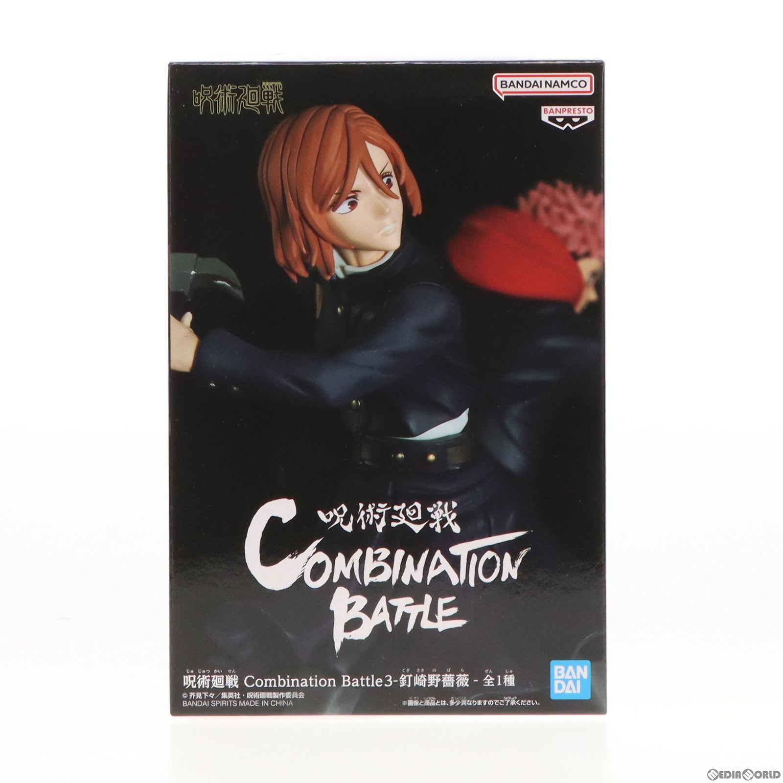 【中古即納】[FIG] 釘崎野薔薇(くぎさきのばら) 呪術廻戦 Combination Battle3-釘崎野薔薇- フィギュア プライズ(2624976) バンプレスト(20230320)