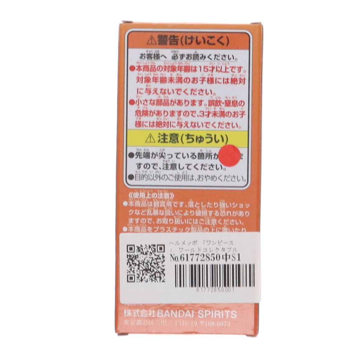 【中古即納】[FIG] ヘルメッポ ワンピース ワールドコレクタブルフィギュア-ハチノス2- ONE PIECE プライズ(2719933) バンプレスト(20250206)