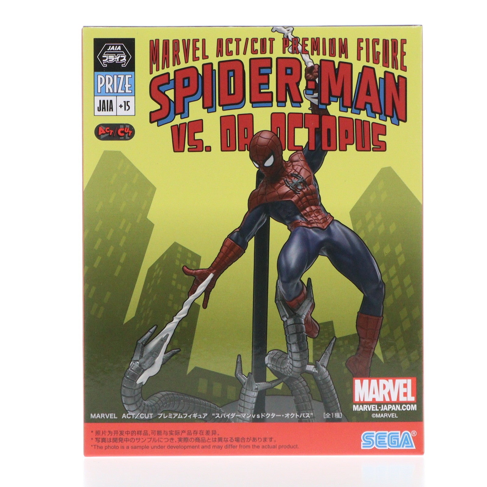 【中古即納】[FIG] スパイダーマン MARVEL(マーベル) ACT/CUT プレミアムフィギュア『スパイダーマンvsドクター・オクトパス』 プライズ(1115010) セガ(20250221)