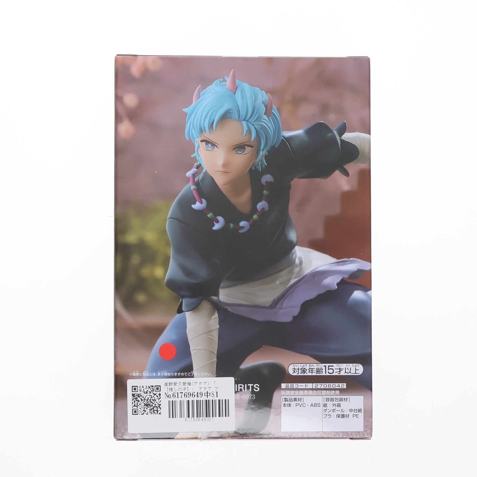 【中古即納】[FIG] 星野愛久愛海(アクア)(ほしのあくあまりん) 【推しの子】 アクア フィギュア-刀鬼役ver.- フィギュア プライズ(2706042) バンプレスト(20250131)