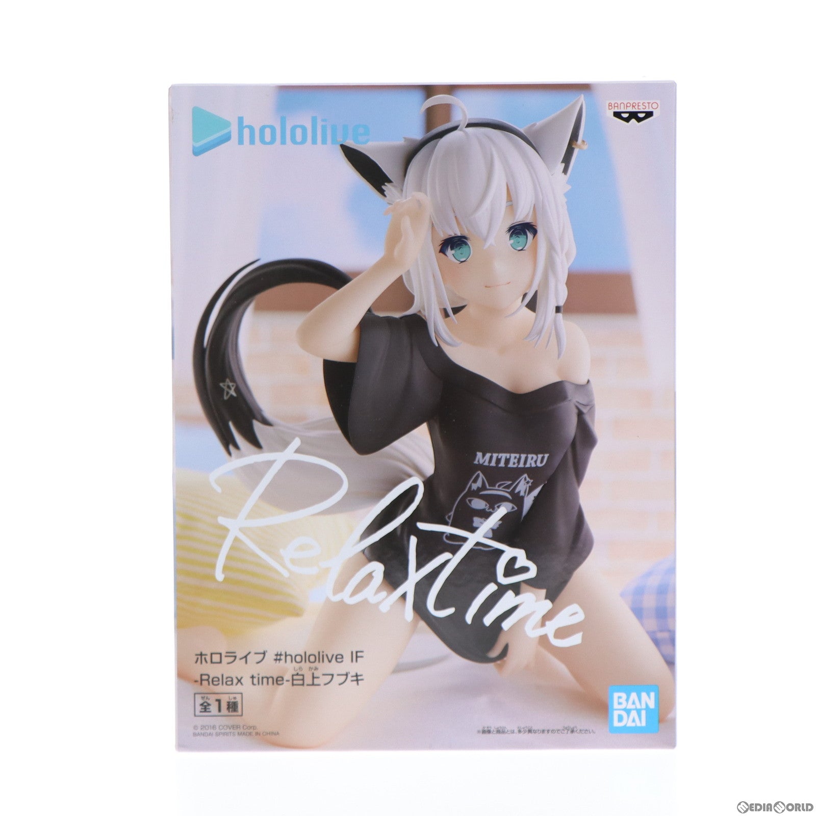 【中古即納】[FIG] 白上フブキ(しらかみふぶき) ホロライブ #hololive IF -Relax time-白上フブキ ホロライブプロダクション フィギュア プライズ(2600570) バンプレスト(20220630)