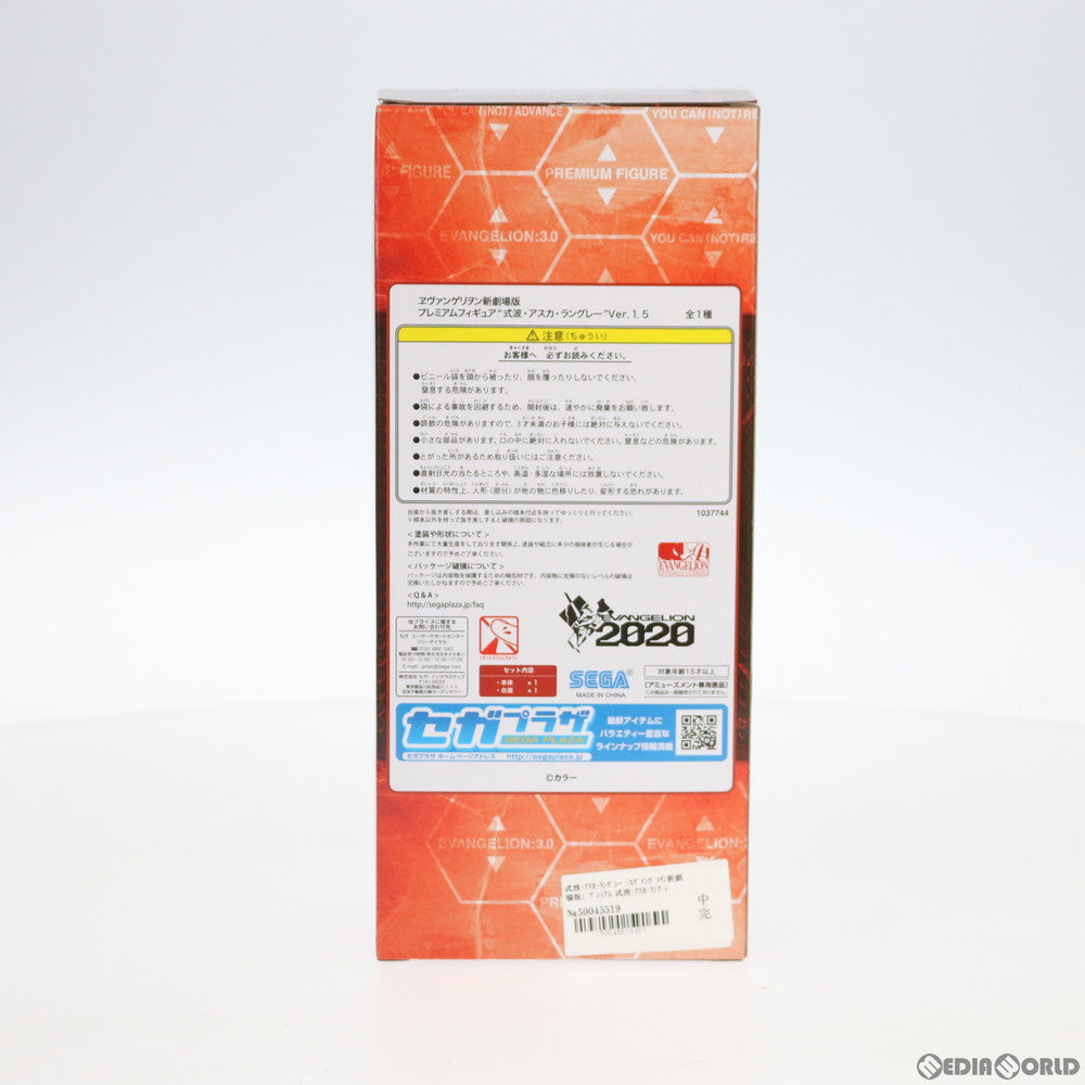 【中古即納】[FIG] 式波・アスカ・ラングレー Ver.1.5 ヱヴァンゲリヲン新劇場版 プレミアムフィギュア プライズ(1037744) セガ(20200110)
