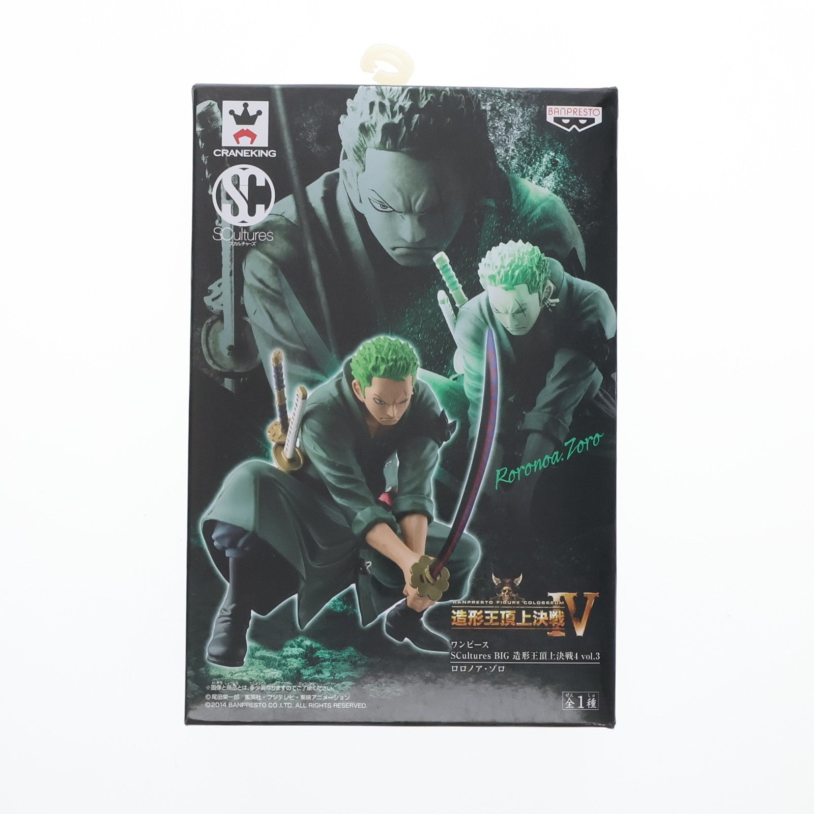 【中古即納】[FIG] ロロノア・ゾロ ワンピース SCultures BIG 造形王頂上決戦4 vol.3 ONE PIECE フィギュア プライズ(49787) バンプレスト(20150831)