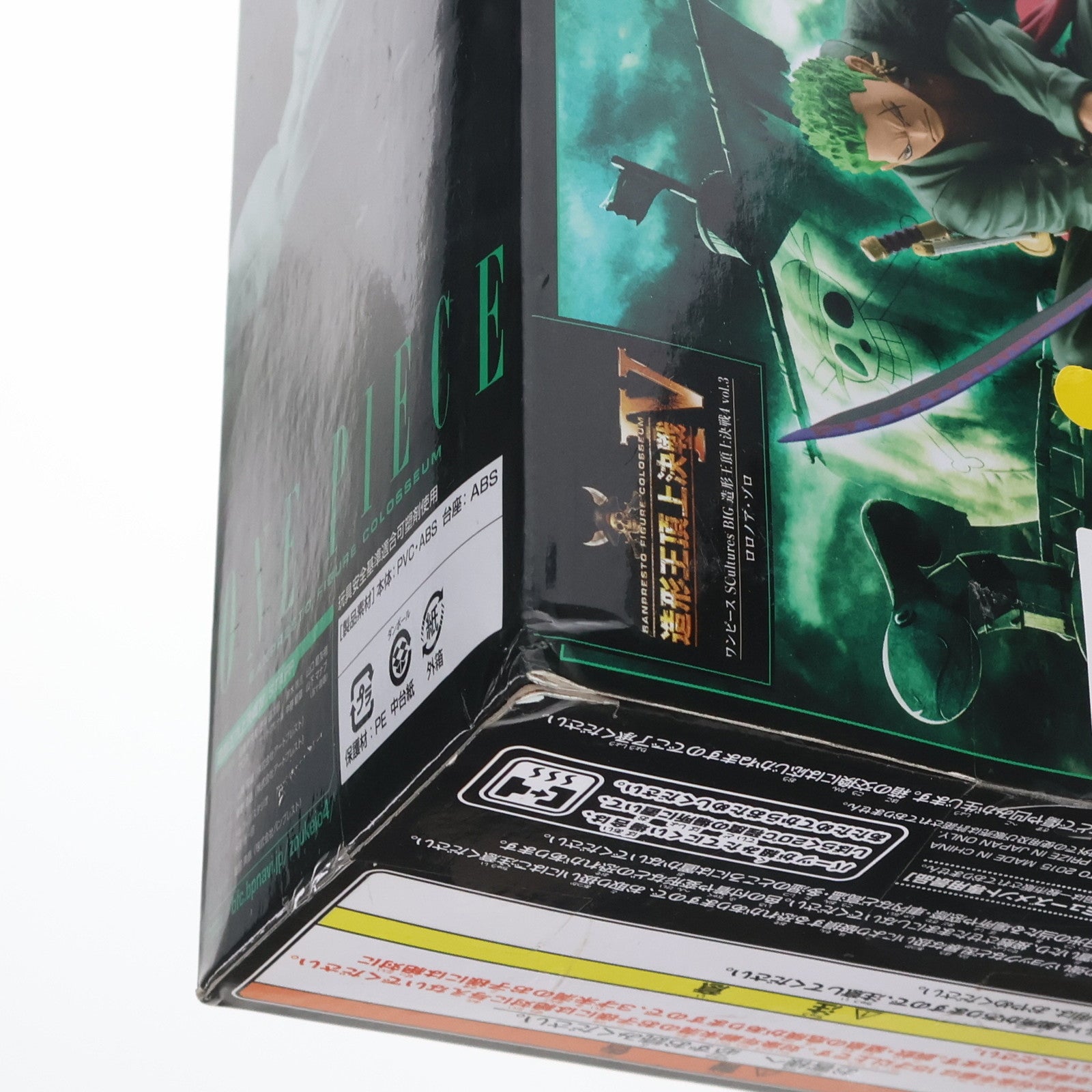 【中古即納】[FIG] ロロノア・ゾロ ワンピース SCultures BIG 造形王頂上決戦4 vol.3 ONE PIECE フィギュア プライズ(49787) バンプレスト(20150831)