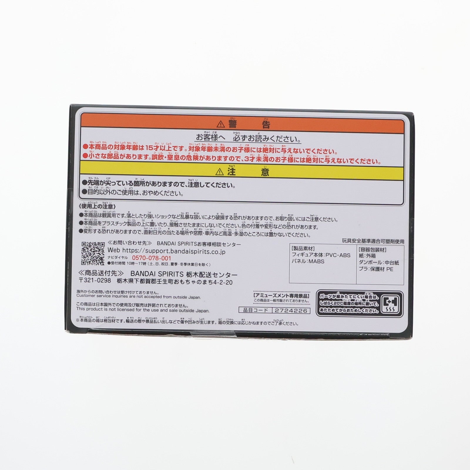 【中古即納】[FIG] うずまきナルト NARUTO-ナルト- 疾風伝 PANEL SPECTACLE～新たなる三竦み～SPECIAL フィギュア プライズ(2724226) バンプレスト(20240520)