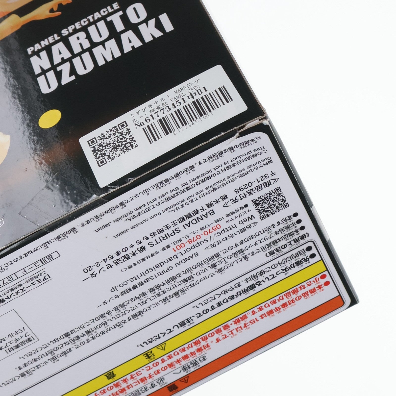 【中古即納】[FIG] うずまきナルト NARUTO-ナルト- 疾風伝 PANEL SPECTACLE～新たなる三竦み～SPECIAL フィギュア プライズ(2724226) バンプレスト(20240520)