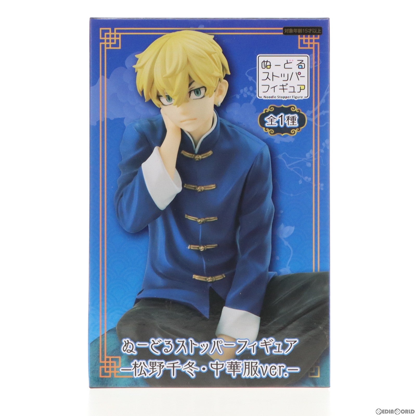 【中古即納】[FIG] 松野千冬(まつのちふゆ) 東京リベンジャーズ ぬーどるストッパーフィギュア-松野千冬・中華服ver.- プライズ(AMU-PRZ15030) フリュー(20230630)
