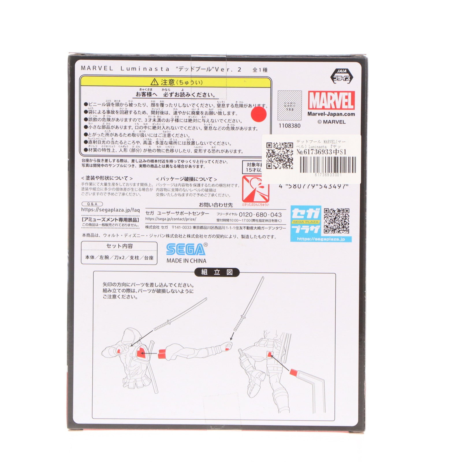 【中古即納】[FIG] デッドプール MARVEL(マーベル) Luminasta 『デッドプール』 Ver.2 フィギュア プライズ(1108380) セガ(20240731)