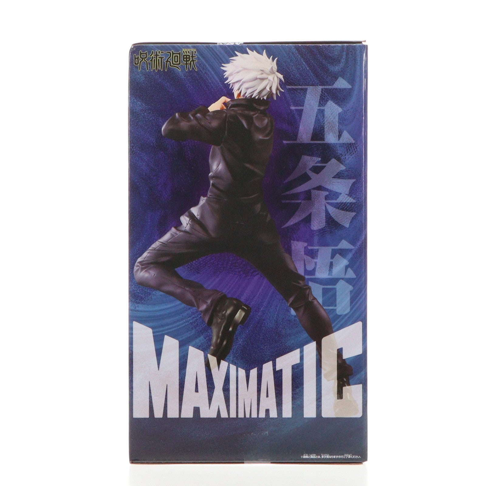 【中古即納】[FIG] 五条悟(ごじょうさとる) 呪術廻戦 MAXIMATIC SATORU GOJO フィギュア プライズ(2735620) バンプレスト(20241212)