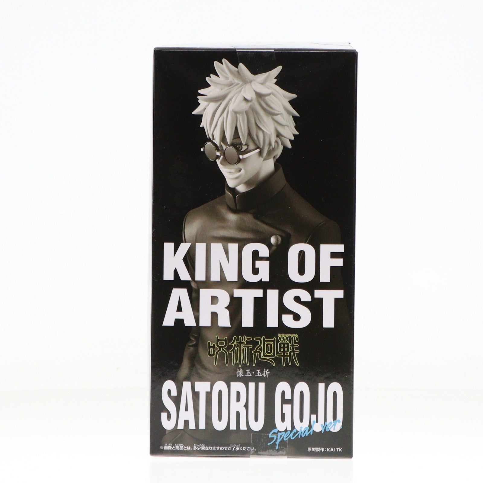 【中古即納】[FIG] 五条悟(ごじょうさとる) 呪術廻戦 KING OF ARTIST GOJO・GETO-懐玉・玉折-SPECIAL ver. フィギュア プライズ(2760413) バンプレスト(20250131)