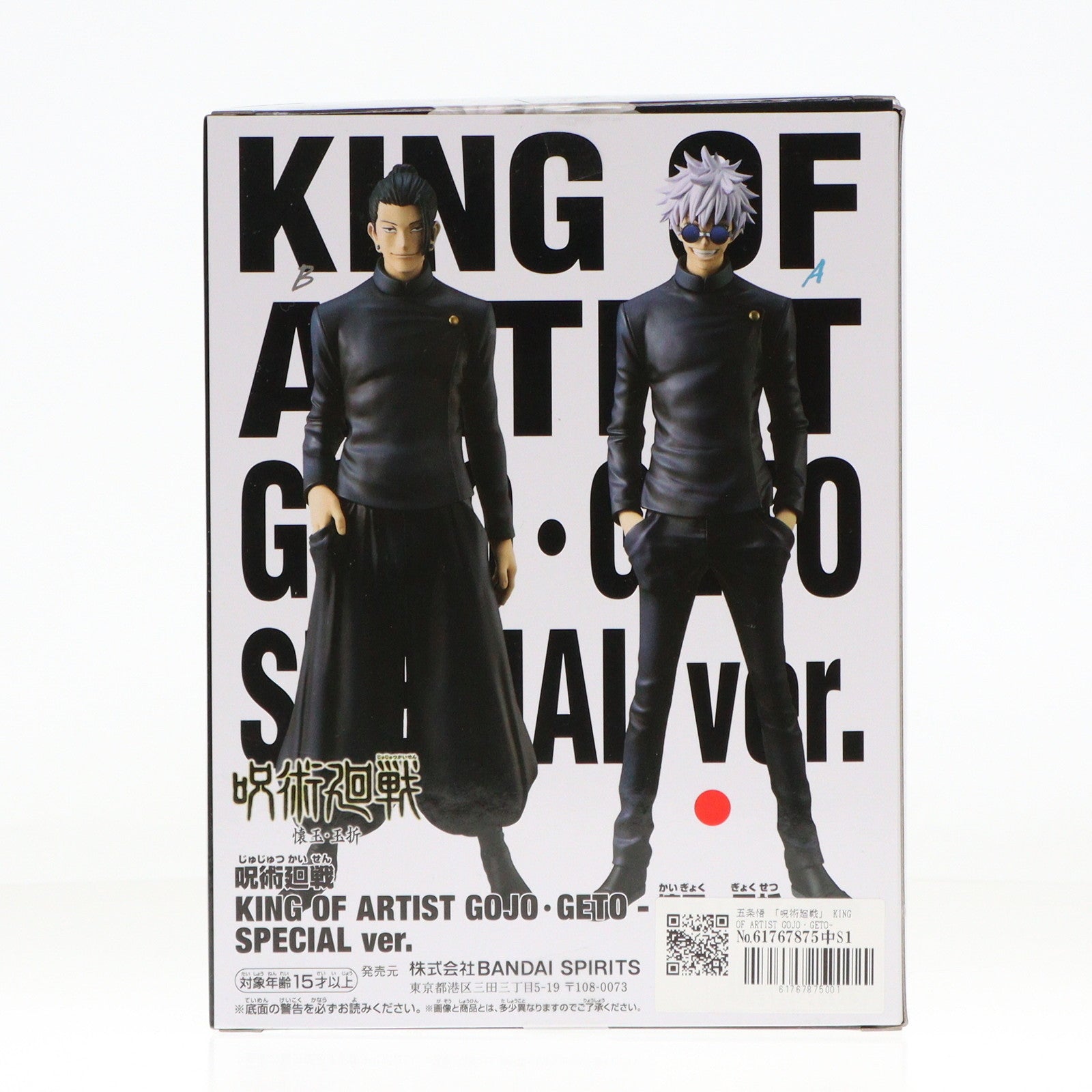 【中古即納】[FIG] 五条悟(ごじょうさとる) 呪術廻戦 KING OF ARTIST GOJO・GETO-懐玉・玉折-SPECIAL ver. フィギュア プライズ(2760413) バンプレスト(20250131)