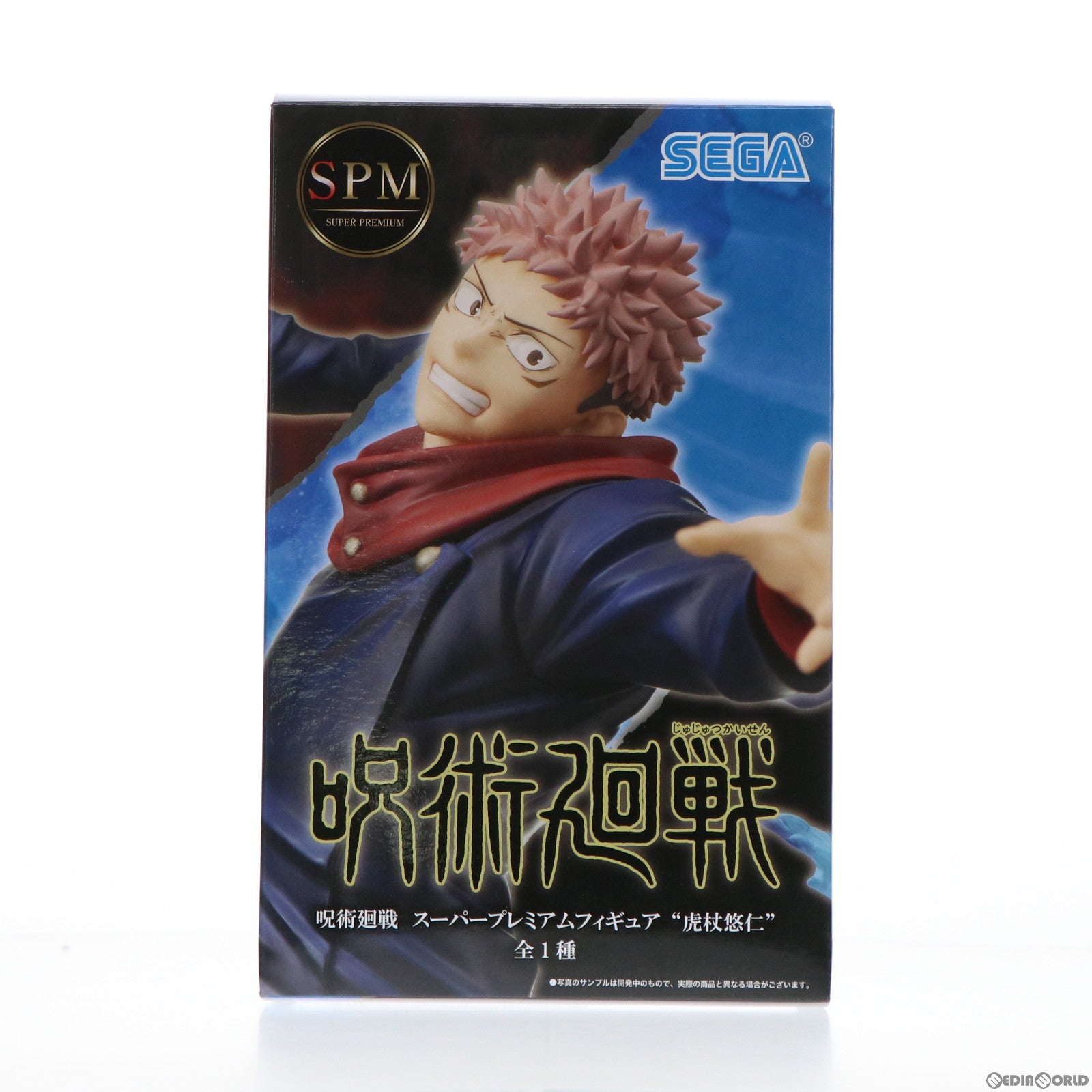 【中古即納】[FIG] 虎杖悠仁(いたどりゆうじ) 呪術廻戦 スーパープレミアムフィギュア プライズ(1057671) セガ(20220131)