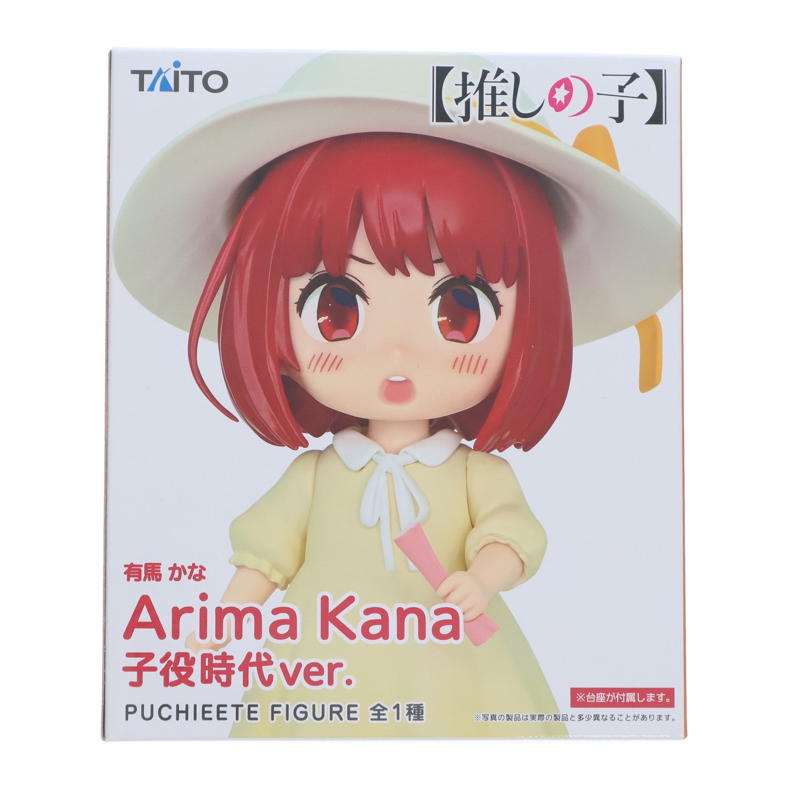 【中古即納】[FIG] 有馬かな(ありまかな) 【推しの子】 プチエットフィギュア 有馬かな 子役時代ver. プライズ(451758500) タイトー(20240831)