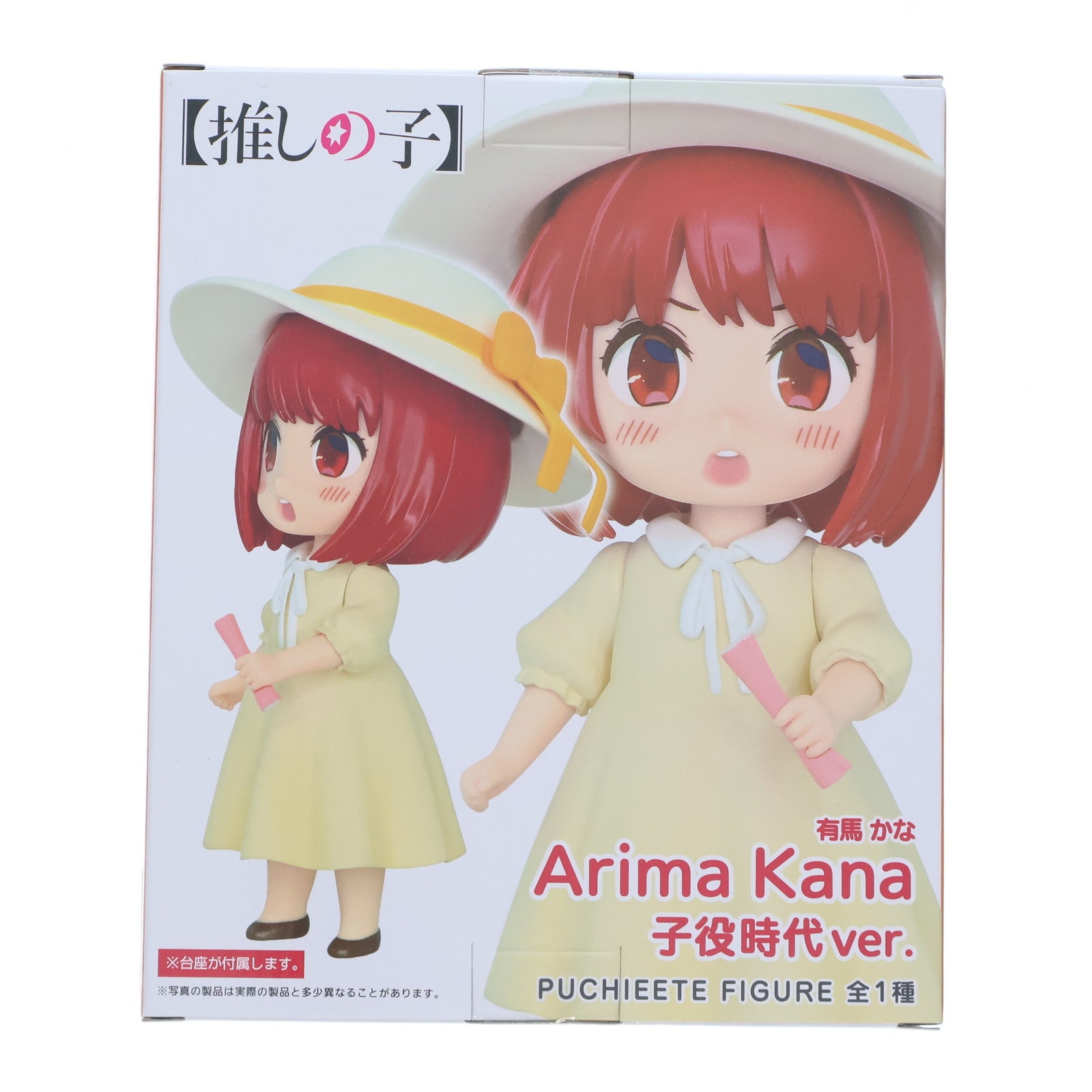 【中古即納】[FIG] 有馬かな(ありまかな) 【推しの子】 プチエットフィギュア 有馬かな 子役時代ver. プライズ(451758500) タイトー(20240831)