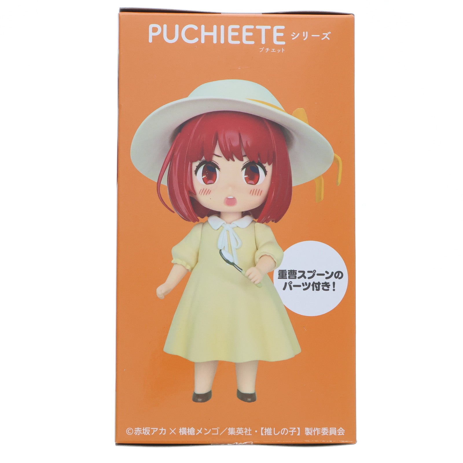 【中古即納】[FIG] 有馬かな(ありまかな) 【推しの子】 プチエットフィギュア 有馬かな 子役時代ver. プライズ(451758500) タイトー(20240831)