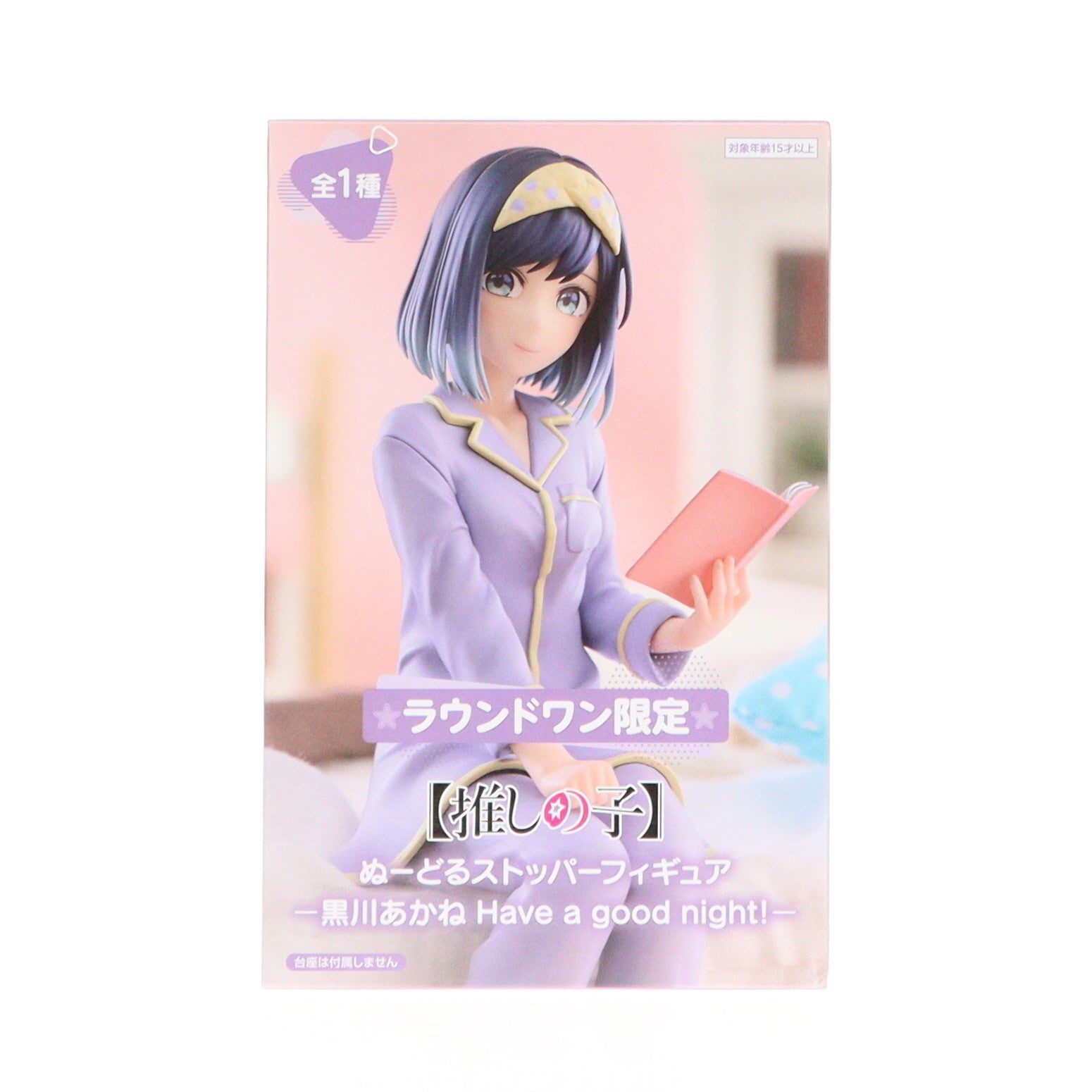 【中古即納】[FIG] ラウンドワン限定 黒川あかね(くろかわあかね) 【推しの子】 ぬーどるストッパーフィギュア-黒川あかね Have a good night!- プライズ(AMU-PRZ18322) フリュー(20250124)