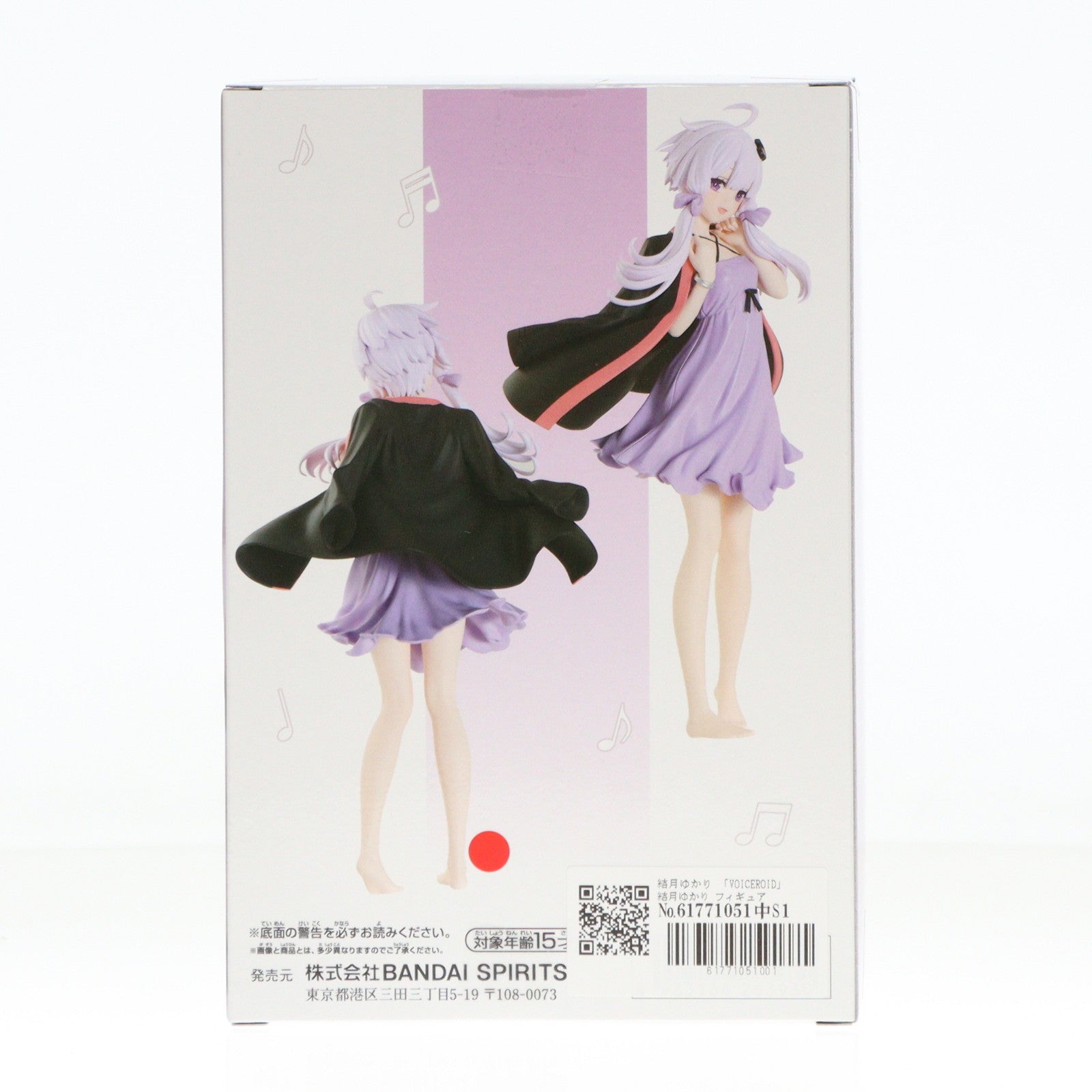 【中古即納】[FIG] 結月ゆかり(ゆづきゆかり) VOICEROID(ボイスロイド) フィギュア ルームウェアver. プライズ(2734774) バンプレスト(20250214)