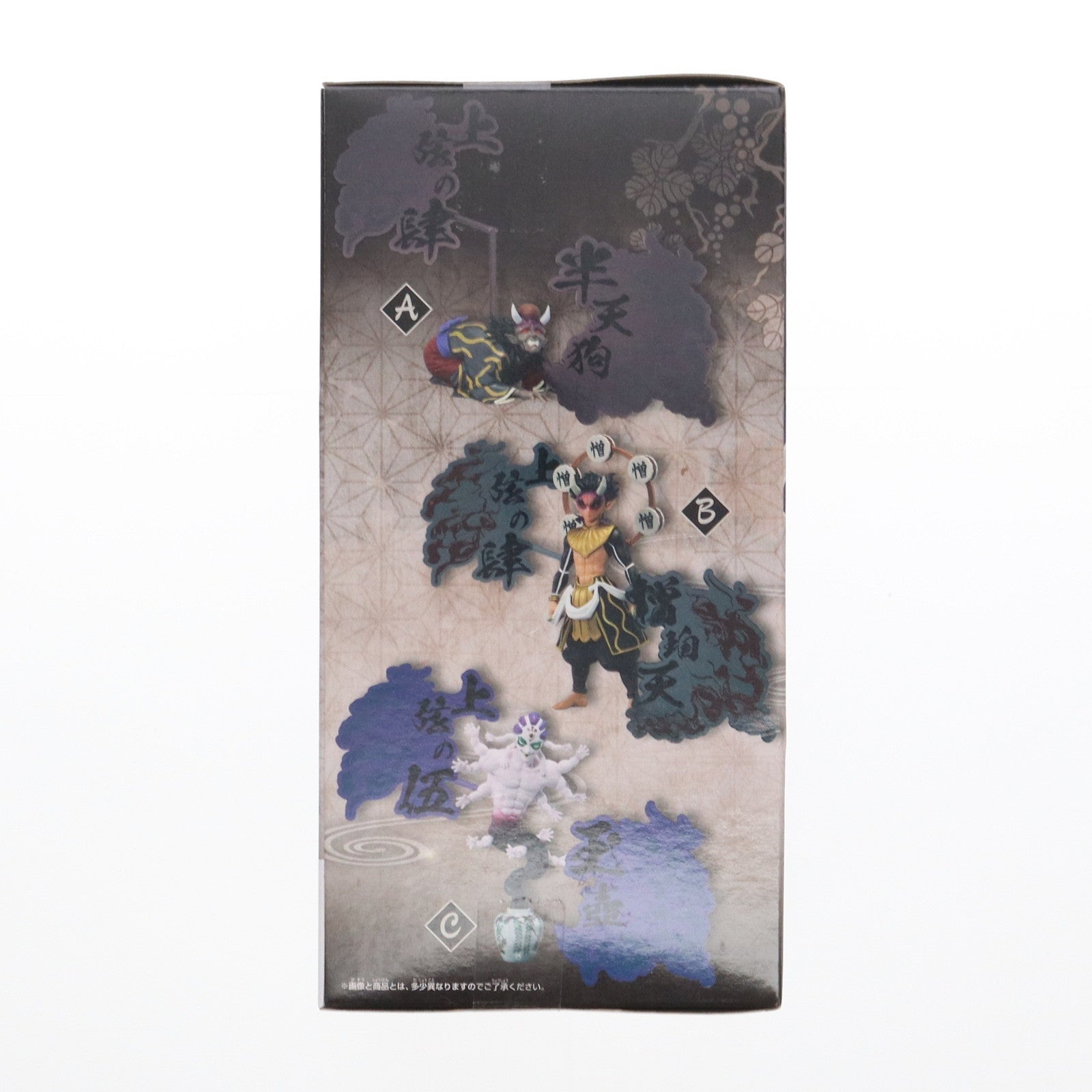 【中古即納】[FIG] 玉壺(ぎょっこ) 鬼滅の刃 フィギュア-鬼ノ装-EX[半天狗・憎珀天・玉壺] プライズ(2767665) バンプレスト(20250205)