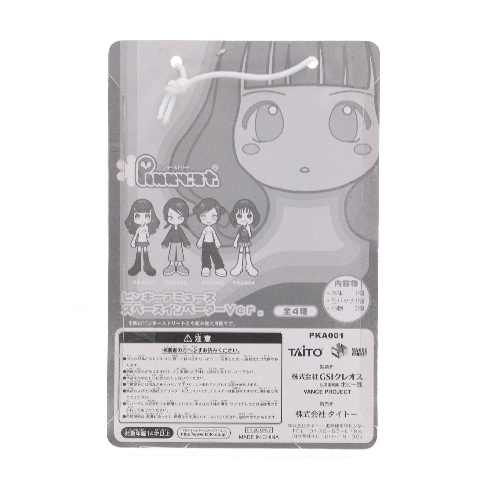 【中古即納】[FIG] ピンキーアミューズ スペースインベーダーVer. ピンキーストリート(Pinky:st.) 完成品 フィギュア(PKA001) GSIクレオス(19991231)