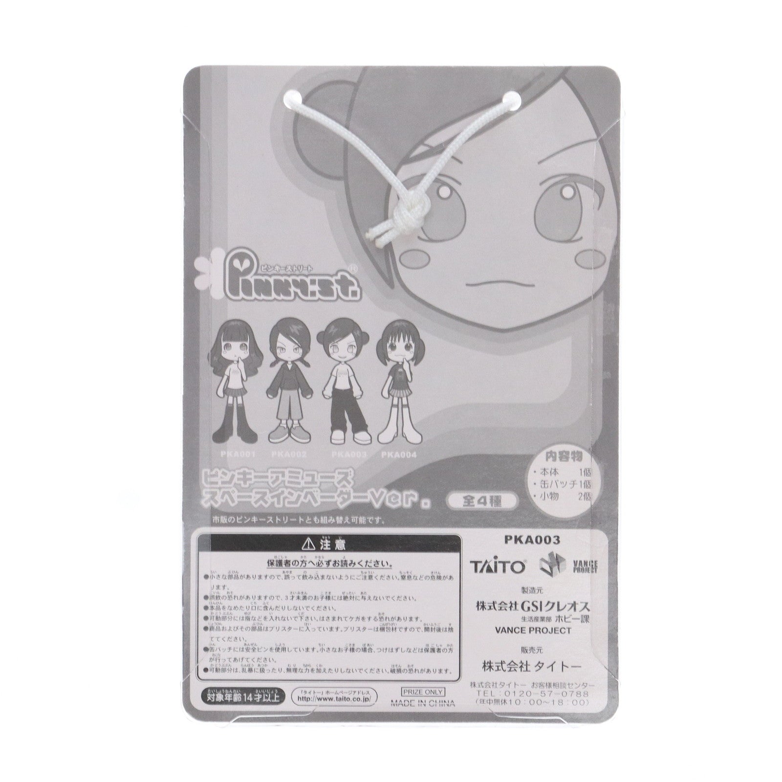 【中古即納】[FIG] ピンキーアミューズ スペースインベーダーVer. ピンキーストリート(Pinky:st.) 完成品 フィギュア(PKA003) GSIクレオス(19991231)