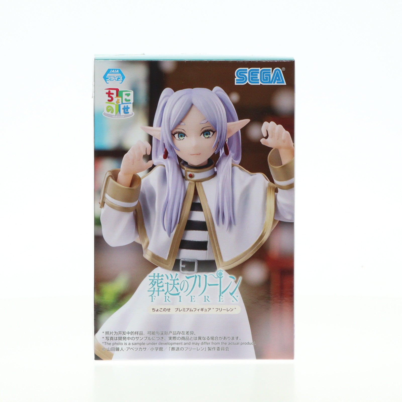 葬送のフリーレン | フィギュア商品一覧 – 4ページ目