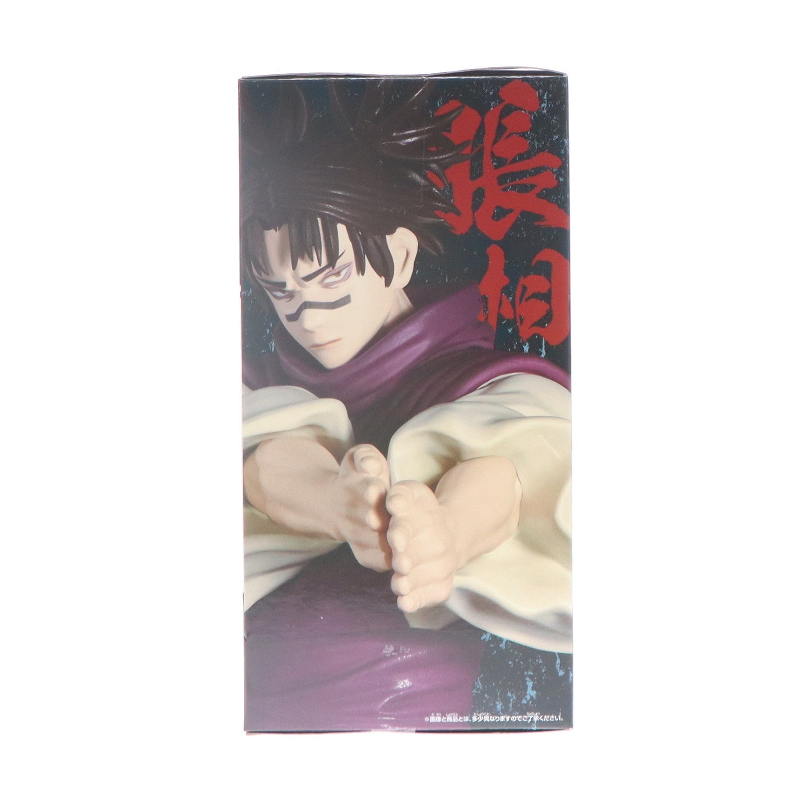 呪術廻戦呪祓ノ術脹相ちょうそうフィギュア