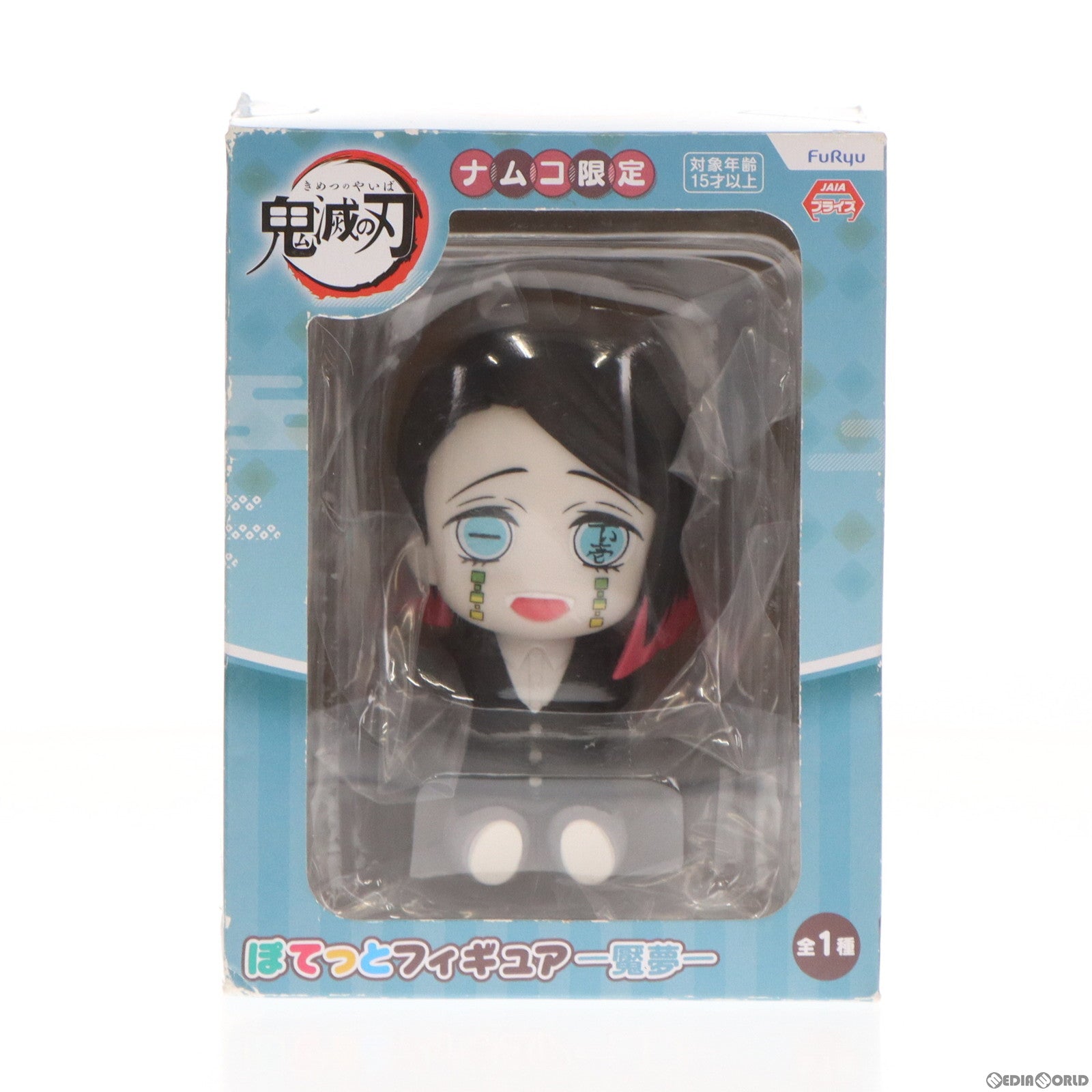 【中古即納】[FIG] ナムコ限定 魘夢(えんむ) 鬼滅の刃 ぽてっとフィギュア プライズ フリュー(20211031)