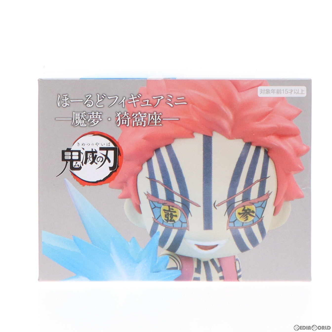 【中古即納】[FIG] 猗窩座(あかざ)(破壊殺・乱式) 鬼滅の刃 ほーるどフィギュアミニ-魘夢・猗窩座- プライズ(AMU-PRZ14856) フリュー(20230430)