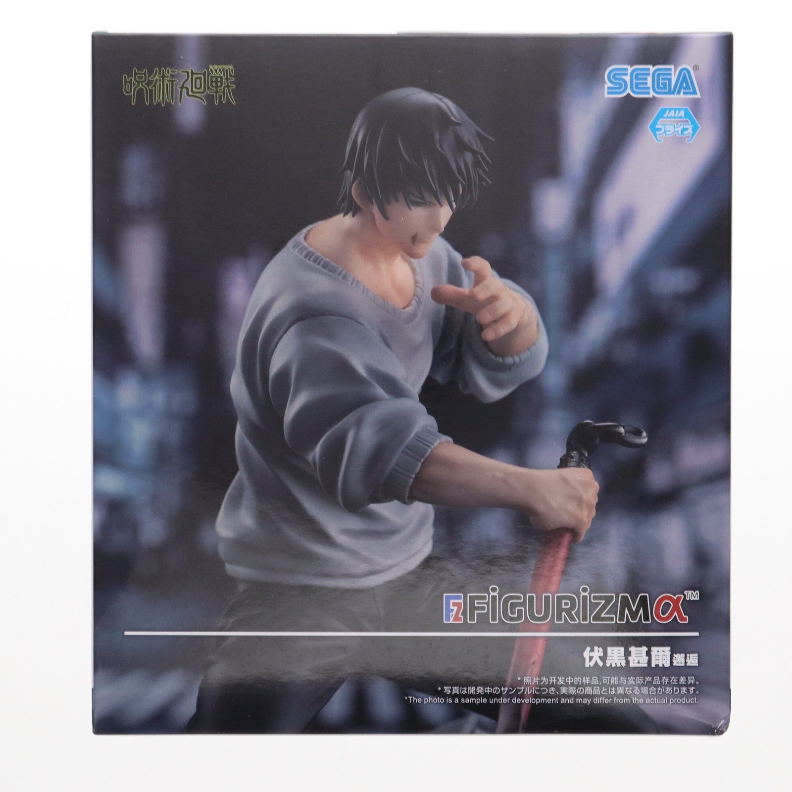 【中古即納】[FIG] 伏黒甚爾(降霊)(ふしぐろとうじ) 呪術廻戦 FIGURIZMα『伏黒甚爾』邂逅 フィギュア プライズ(1111505) セガ(20240831)