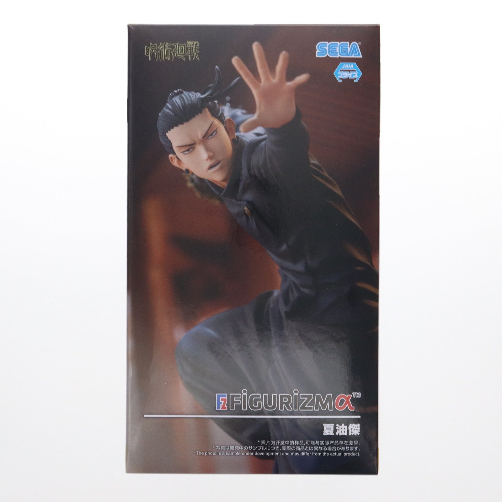 【中古即納】[FIG] 夏油傑(げとうすぐる) 呪術廻戦 懐玉・玉折 FIGURIZMα『夏油傑』 フィギュア プライズ(1112367) セガ(20240831)