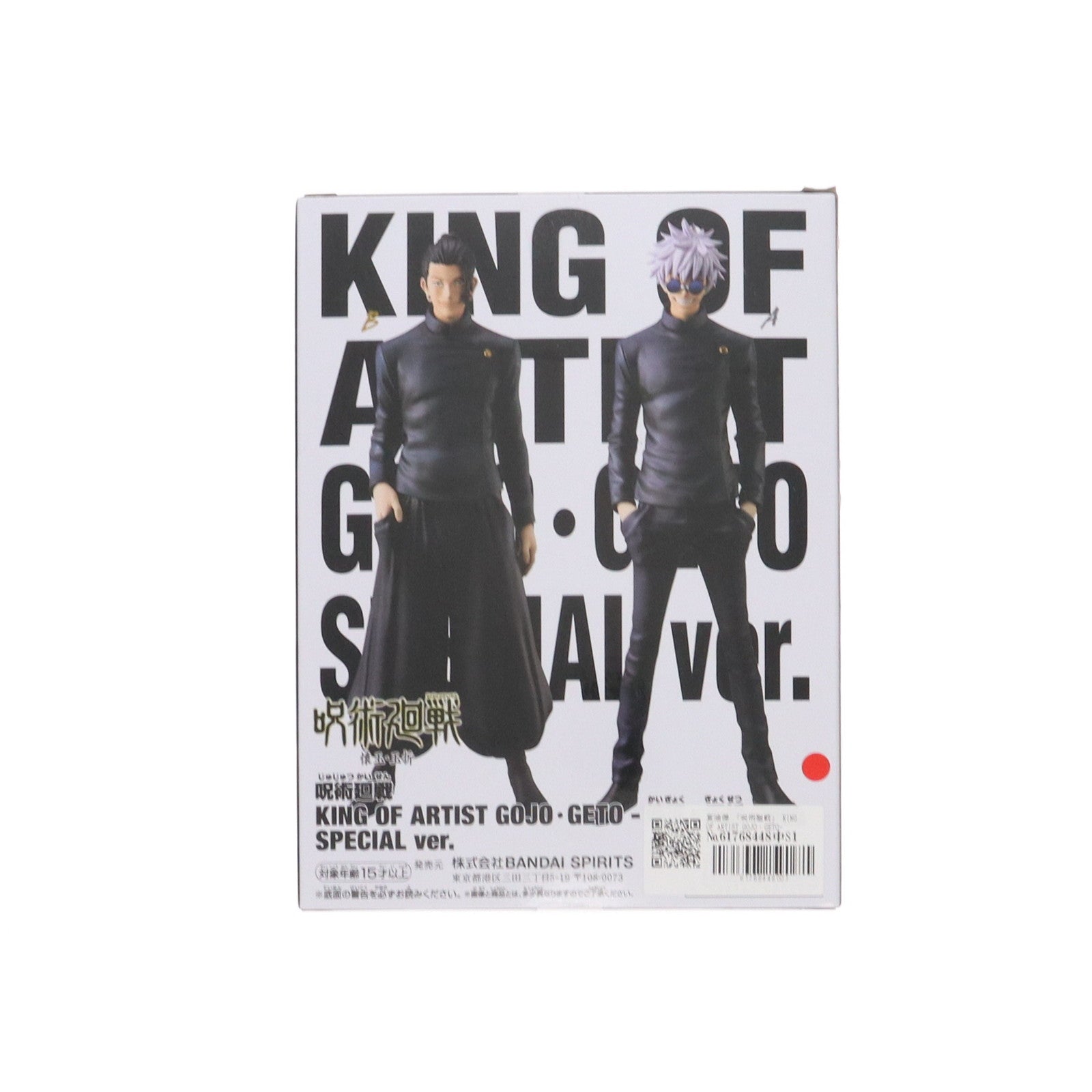 【中古即納】[FIG] 夏油傑(げとうすぐる) 呪術廻戦 KING OF ARTIST GOJO・GETO-懐玉・玉折-SPECIAL ver. フィギュア プライズ(2760413) バンプレスト(20250128)