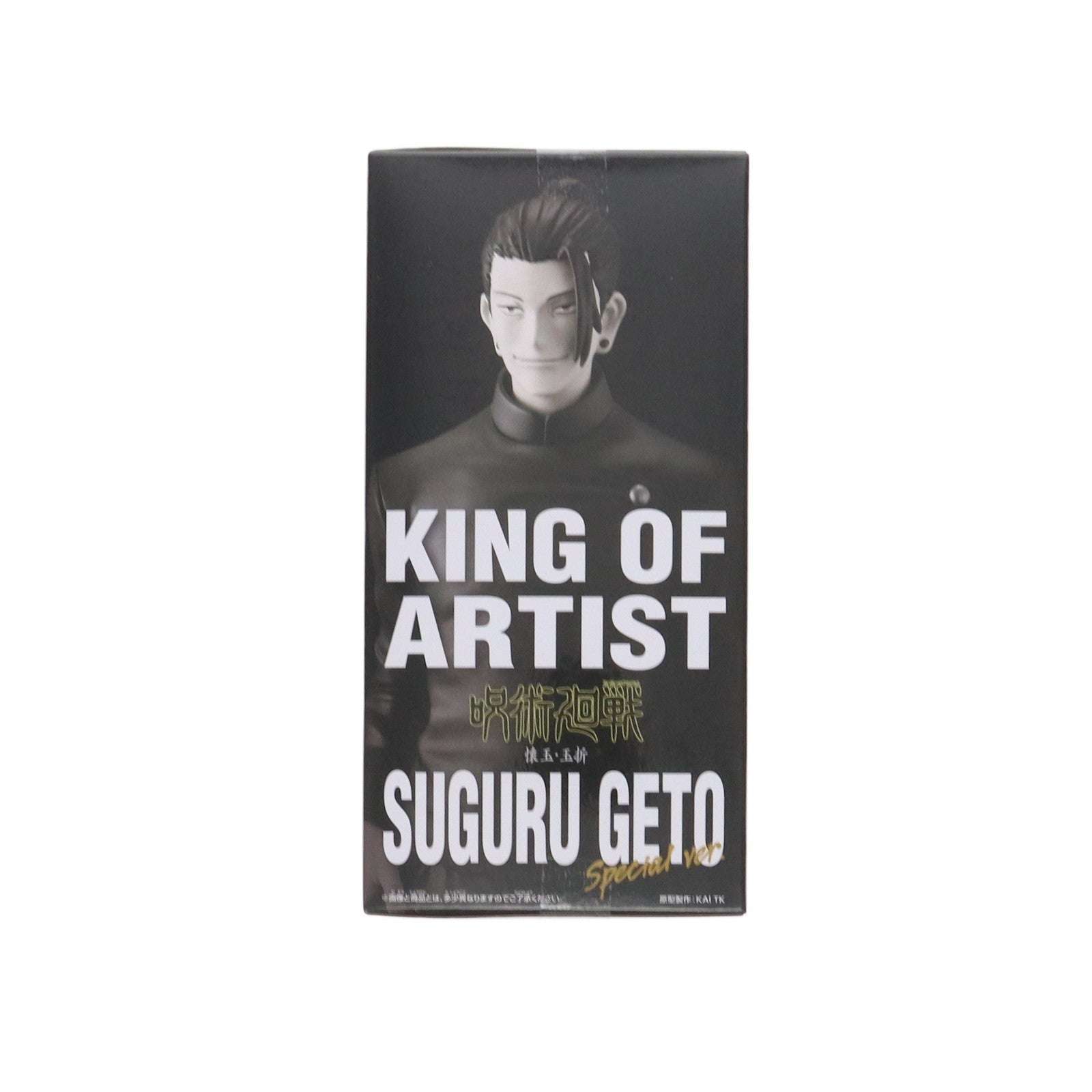 【中古即納】[FIG] 夏油傑(げとうすぐる) 呪術廻戦 KING OF ARTIST GOJO・GETO-懐玉・玉折-SPECIAL ver. フィギュア プライズ(2760413) バンプレスト(20250128)