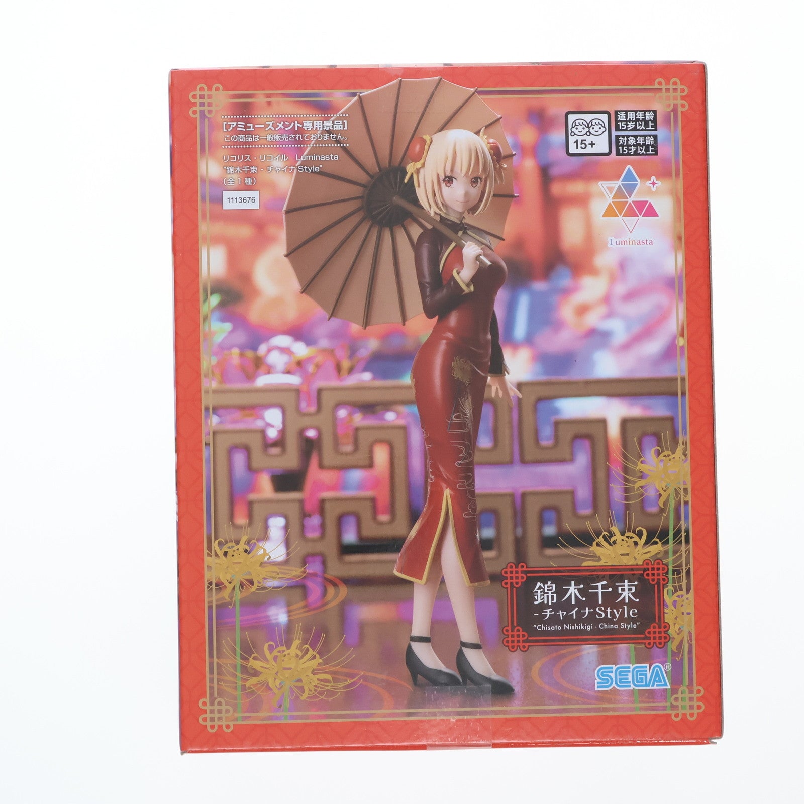 中古即納】[FIG]錦木千束(にしきぎちさと) リコリス・リコイル