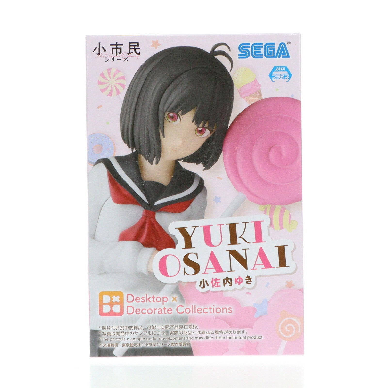 【中古即納】[FIG] 小佐内ゆき(おさないゆき) 小市民シリーズ Desktop×Decorate Collections『小佐内ゆき』 フィギュア プライズ(1116640) セガ(20250221)