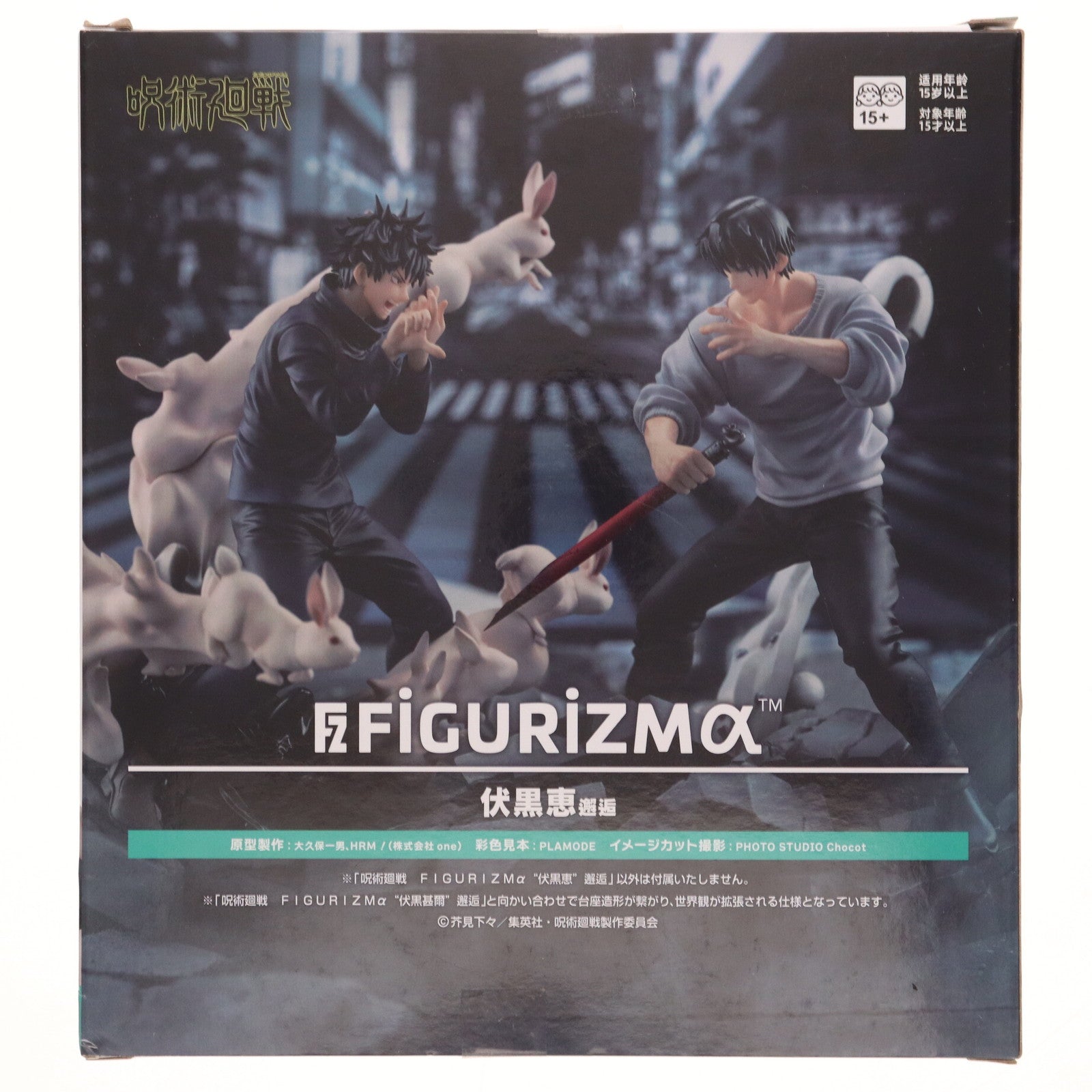 【中古即納】[FIG] 伏黒恵(ふしぐろめぐみ) 呪術廻戦 FIGURIZMα『伏黒恵』邂逅 フィギュア プライズ(1111507) セガ(20240831)