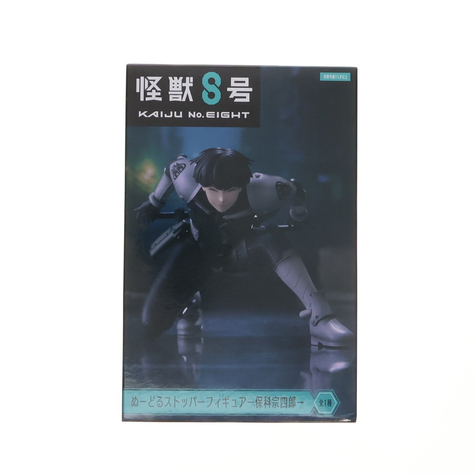 【中古即納】[FIG] 保科宗四郎(ほしなそうしろう) 怪獣8号 ぬーどるストッパーフィギュア-保科宗四郎- プライズ(AMU-PRZ17088) フリュー(20240930)