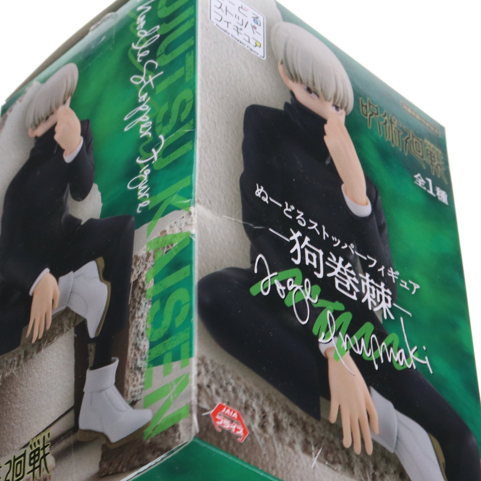 【中古即納】[FIG] 狗巻棘(いぬまきとげ) 呪術廻戦 ぬーどるストッパーフィギュア-狗巻棘- プライズ(AMU-PRZ13643) フリュー(20220831)