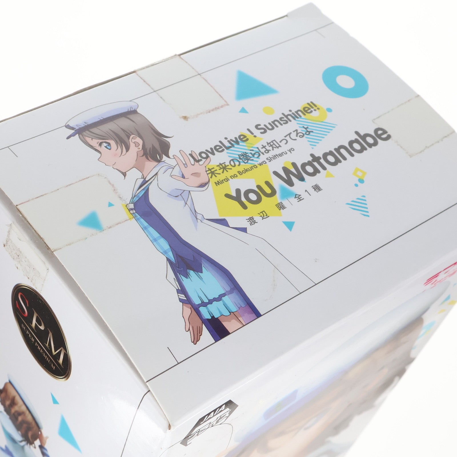 FIG]渡辺曜(わたなべよう) スーパープレミアムフィギュア 渡辺曜