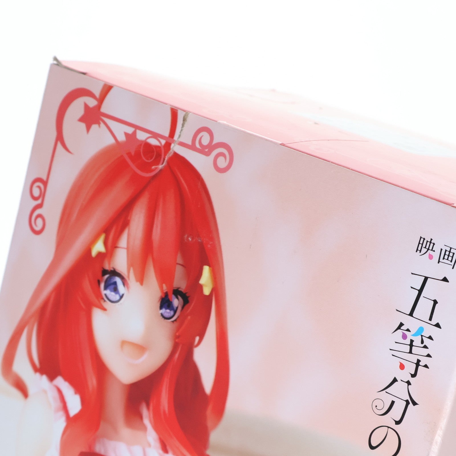 【中古即納】[FIG] 中野五月(なかのいつき) 映画 五等分の花嫁 ぬーどるストッパーフィギュア-中野五月・くつろぎルームウェアver.- プライズ(AMU-PRZ16340) フリュー(20240320)