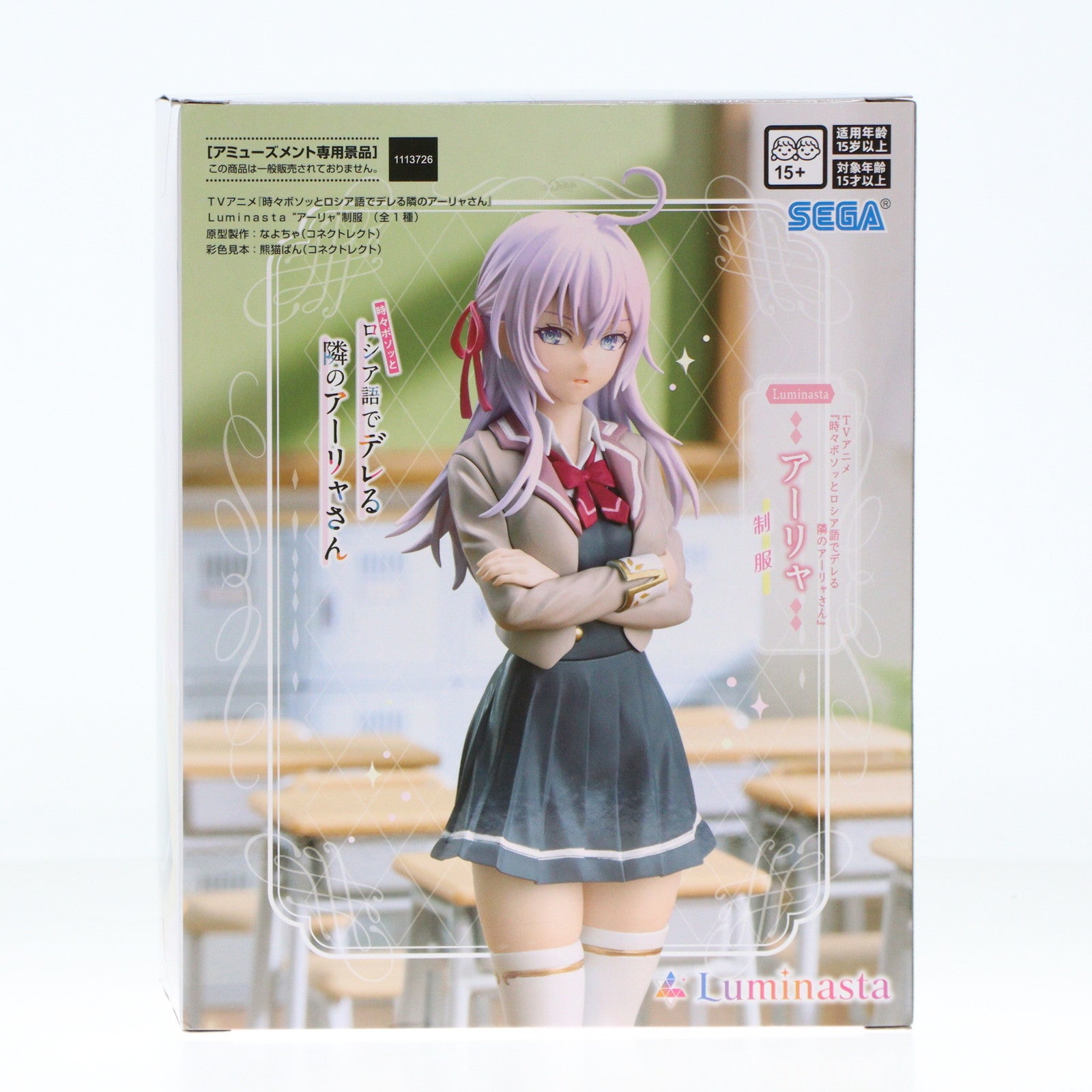中古即納】[FIG]アーリャ 時々ボソッとロシア語でデレる隣の