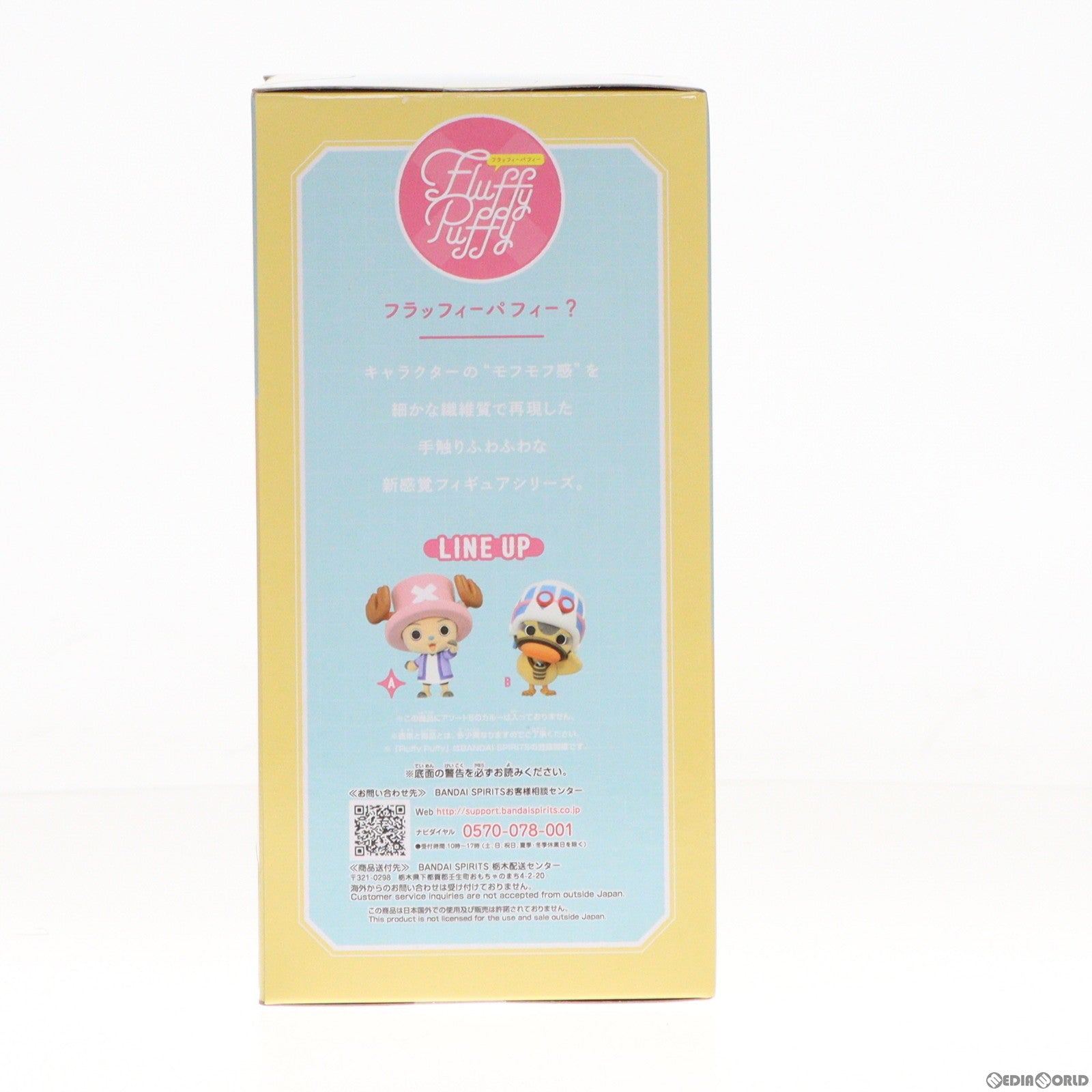 【中古即納】[FIG] トニートニー・チョッパー ワンピース Fluffy Puffy～チョッパー&カルー～ ONE PIECE フィギュア プライズ(2672873) バンプレスト(20240210)