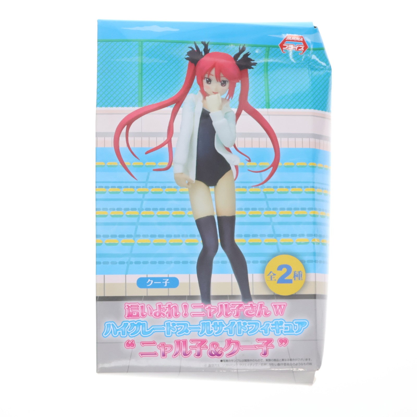 【中古即納】[FIG] クー子 這いよれ!ニャル子さんW ハイグレード プールサイドフィギュア 『ニャル子&クー子』 プライズ(25846) セガ(20131120)