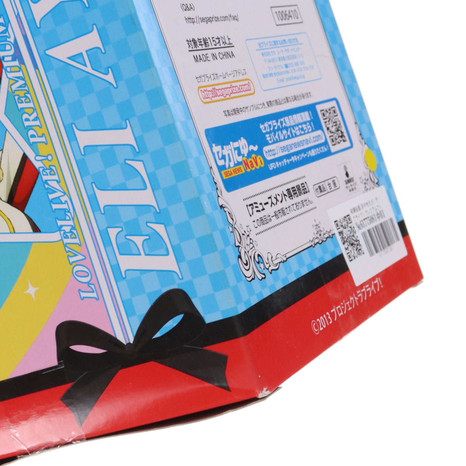 【中古即納】[FIG] 絢瀬絵里(あやせえり) ラブライブ! プレミアムフィギュア ELI-それは僕たちの奇跡 プライズ(1006410) セガ(20150131)