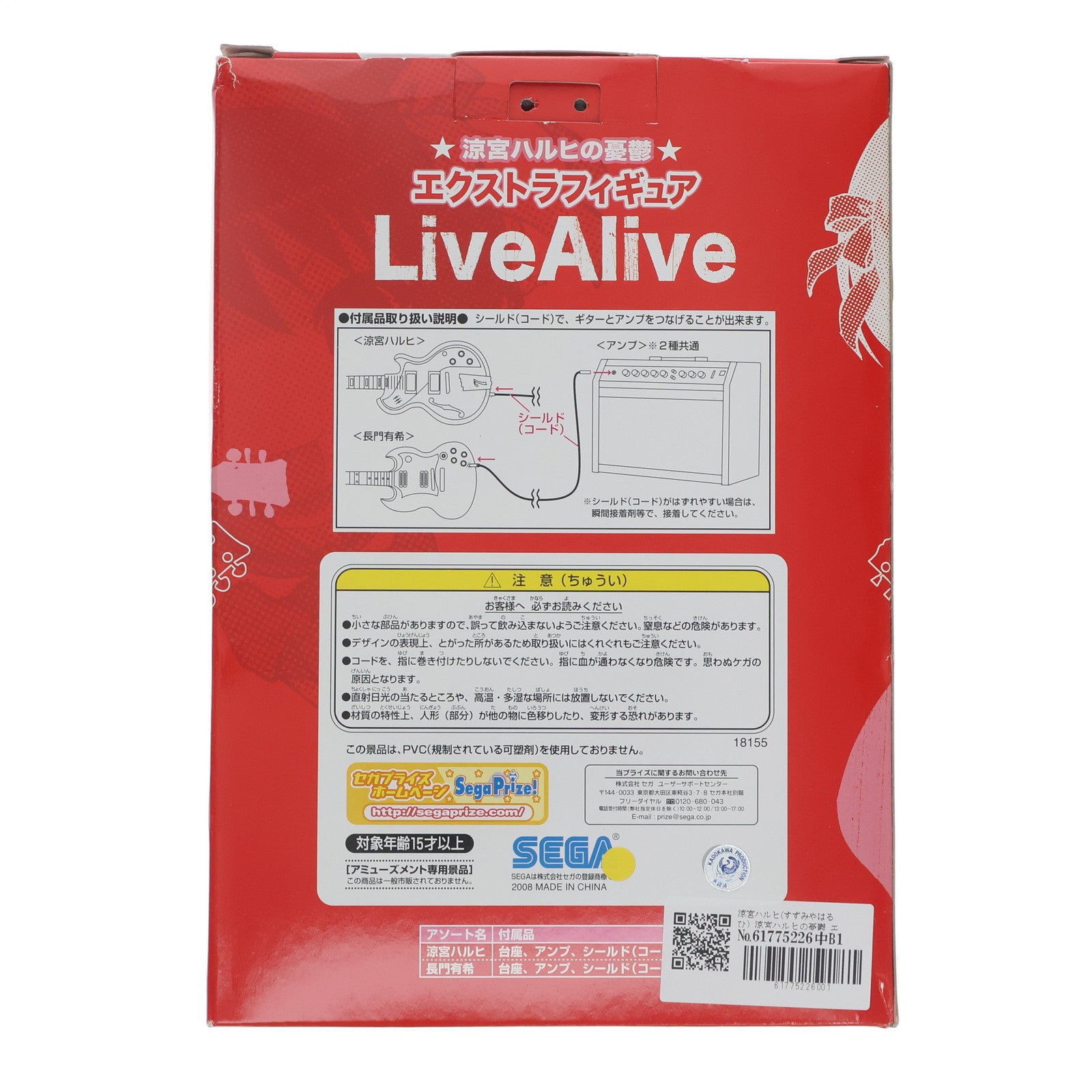 【中古即納】[FIG] 涼宮ハルヒ(すずみやはるひ) 涼宮ハルヒの憂鬱 エクストラフィギュアLive Alive プライズ(18155) セガ(20101231)