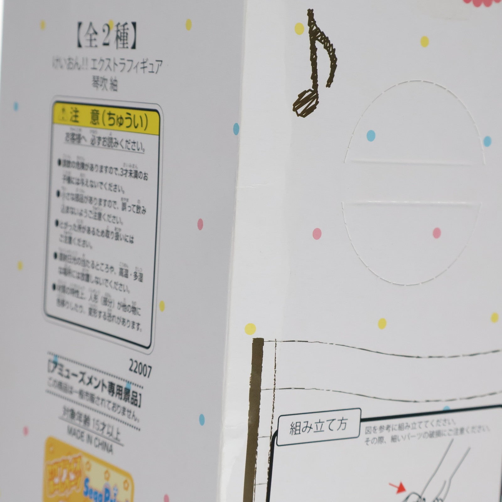 【中古即納】[FIG] 琴吹紬(ことぶきつむぎ) けいおん!! エクストラフィギュア プライズ セガ(20101231)