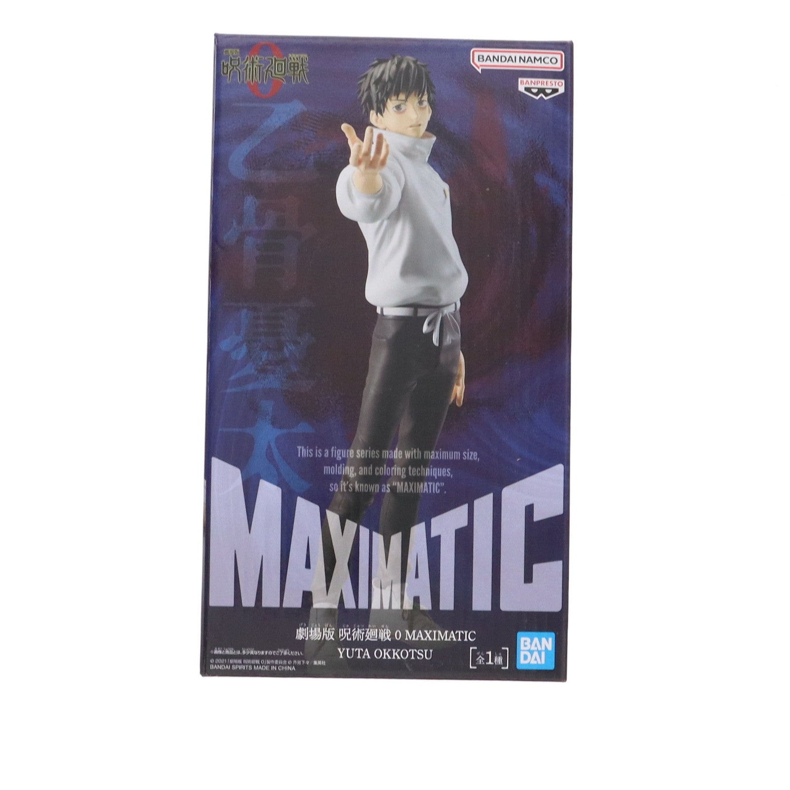 呪術廻戦 乙骨憂太 | フィギュア商品一覧 呪術廻戦 乙骨憂太 | フィギュア商品一覧