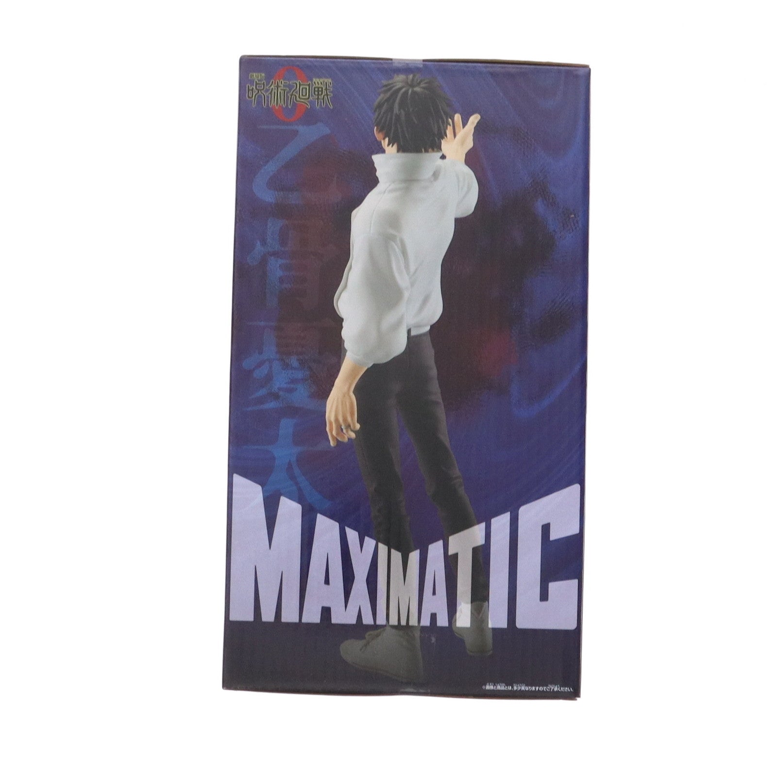 【中古即納】[FIG] 乙骨憂太(おっこつゆうた) 劇場版 呪術廻戦 0 MAXIMATIC YUTA OKKOTSU フィギュア プライズ(2735622) バンプレスト(20250318)