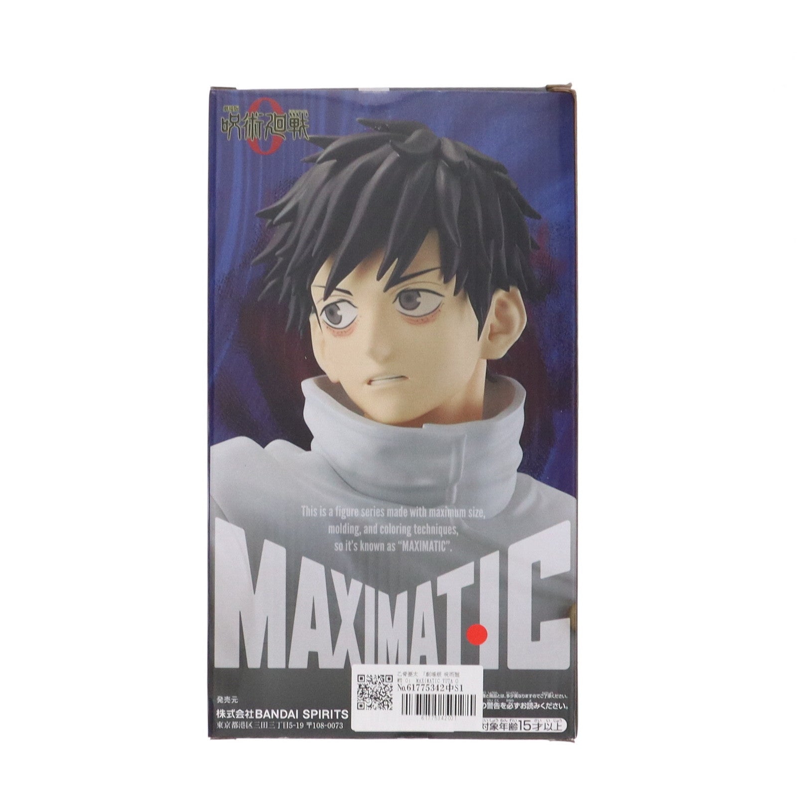 【中古即納】[FIG] 乙骨憂太(おっこつゆうた) 劇場版 呪術廻戦 0 MAXIMATIC YUTA OKKOTSU フィギュア プライズ(2735622) バンプレスト(20250318)
