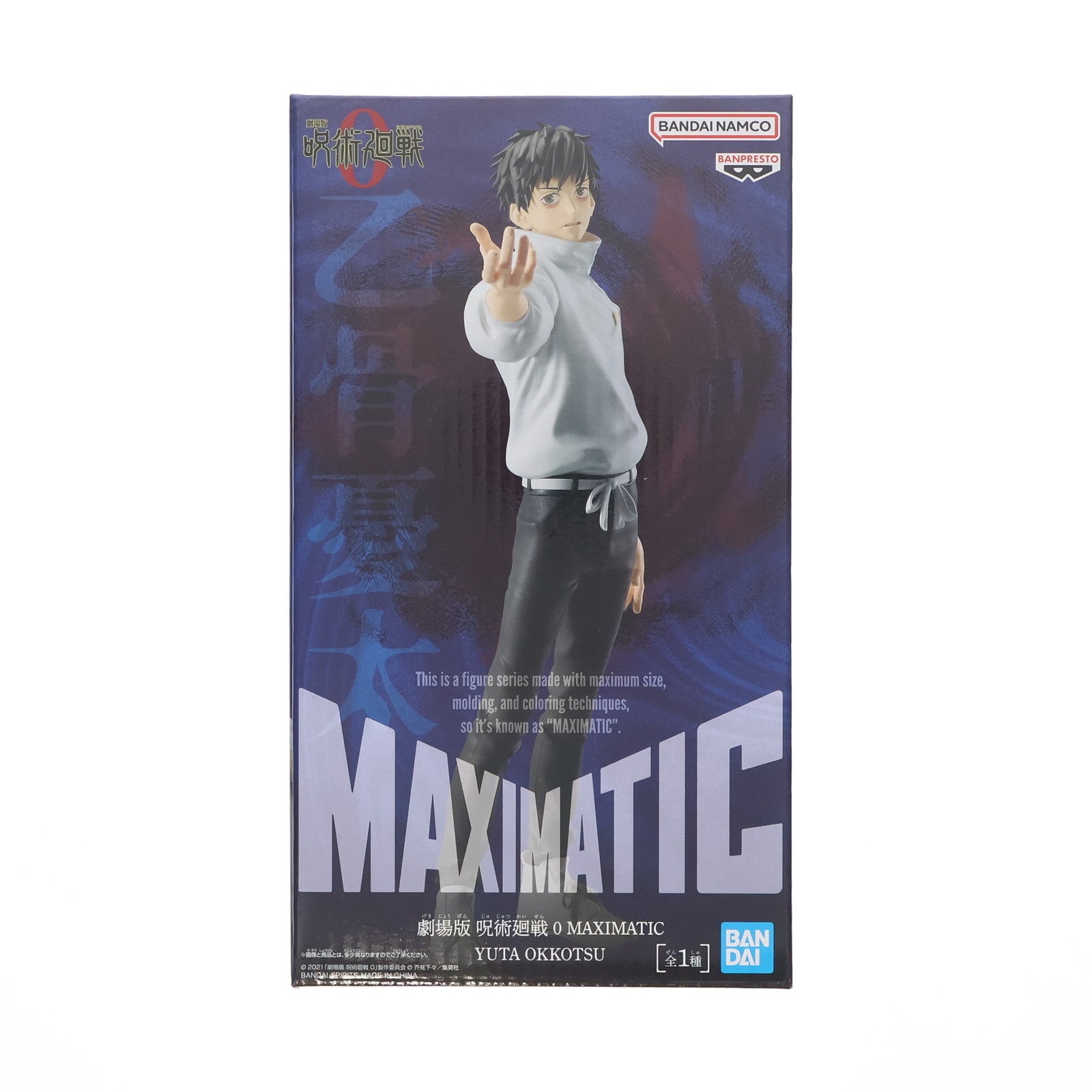 劇場版 呪術廻戦 0 MAXIMATIC 乙骨憂太 フィギュア - メルカリ