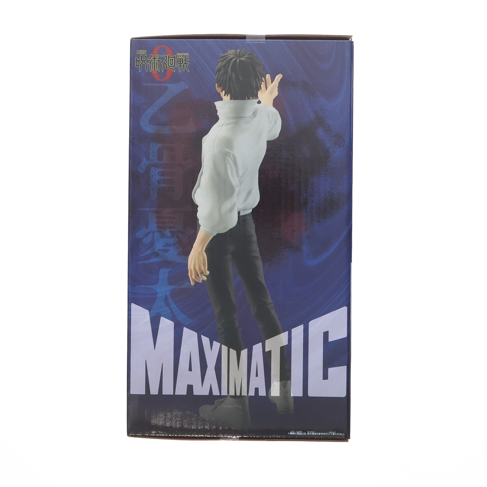 【中古即納】[FIG] 乙骨憂太(おっこつゆうた) 劇場版 呪術廻戦 0 MAXIMATIC YUTA OKKOTSU フィギュア プライズ(2735622) バンプレスト(20250318)